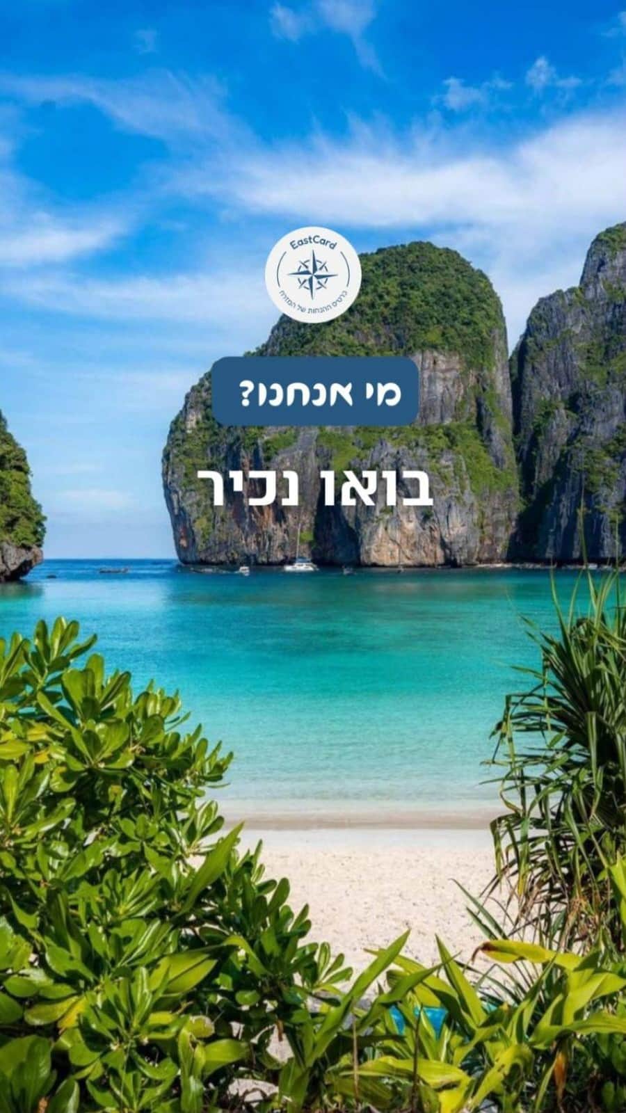 הכרטיס שיפתור לך את התסביך