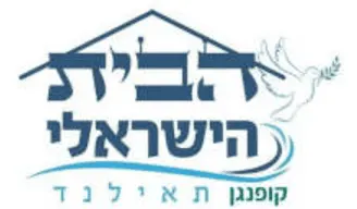 המדריך למטייל הדתי בתאילנד